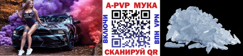 A PVP Crystall  Гаврилов Посад 