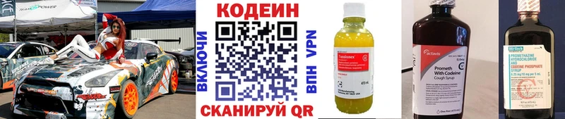 что такое   KRAKEN вход  Кодеиновый сироп Lean напиток Lean (лин)  Гаврилов Посад 