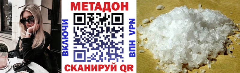 МЕТАДОН VHQ  Гаврилов Посад 